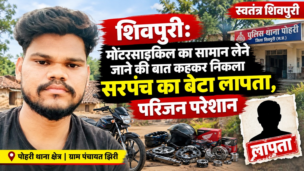 swatantrashivpuri 14