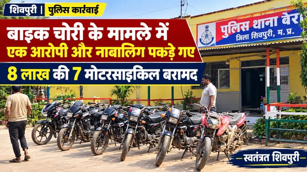 swatantrashivpuri 30