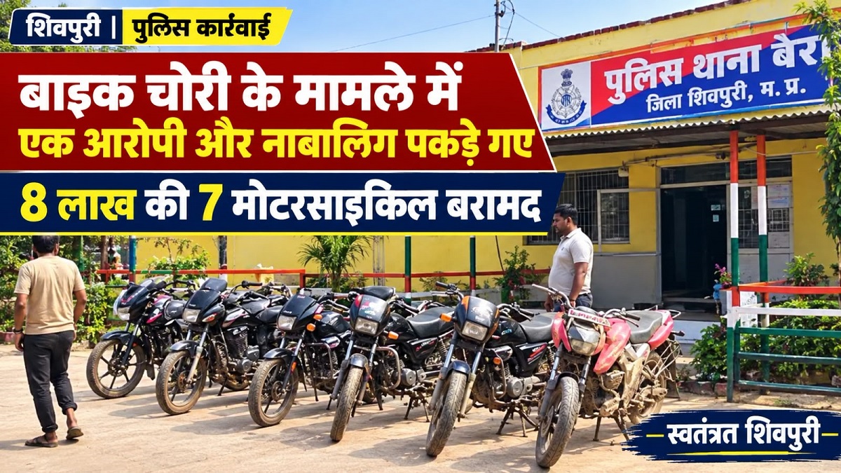 swatantrashivpuri 30