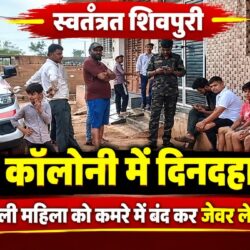 swatantrashivpuri 35