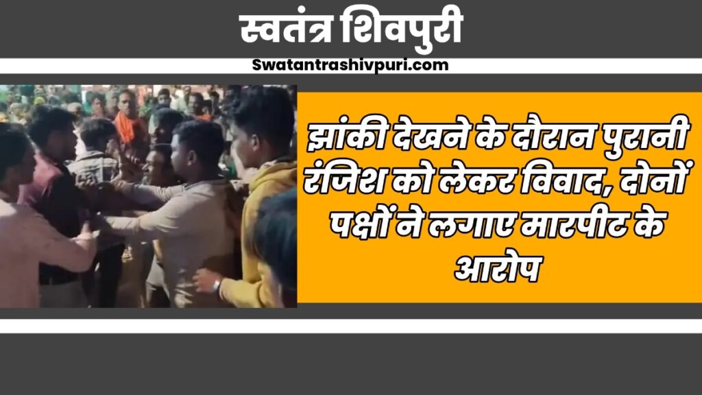 swatantrashivpuri 37