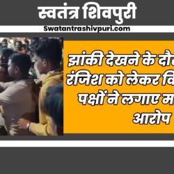 swatantrashivpuri 37