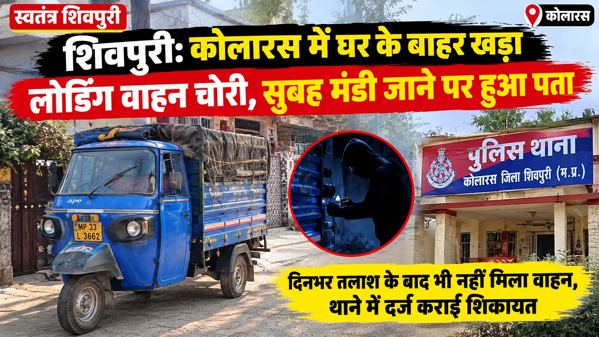swatantrashivpuri 4
