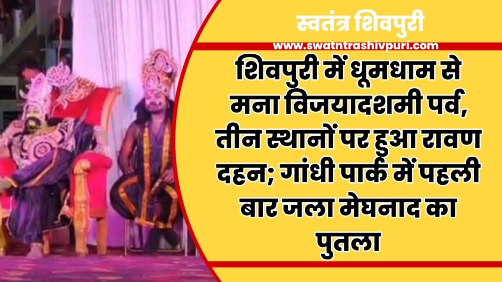 swatantrashivpuri 42