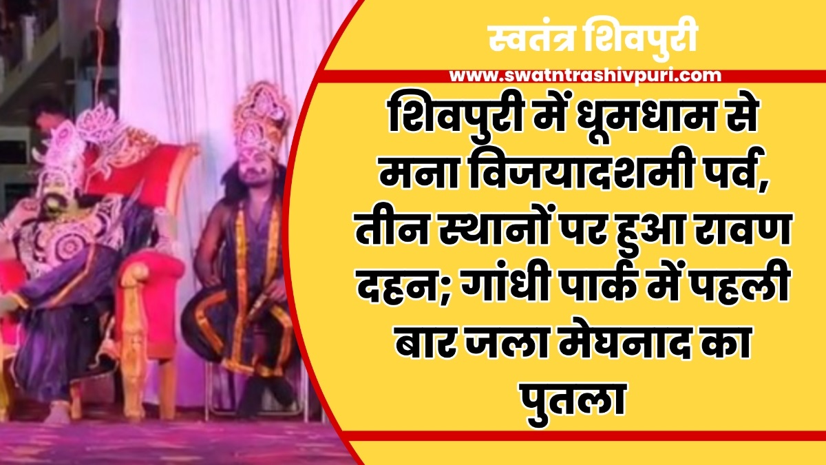 swatantrashivpuri 42