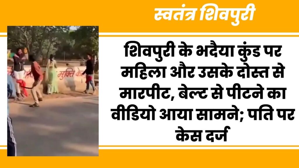 swatantrashivpuri 46