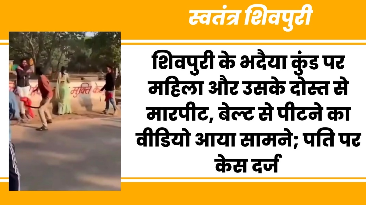 swatantrashivpuri 46