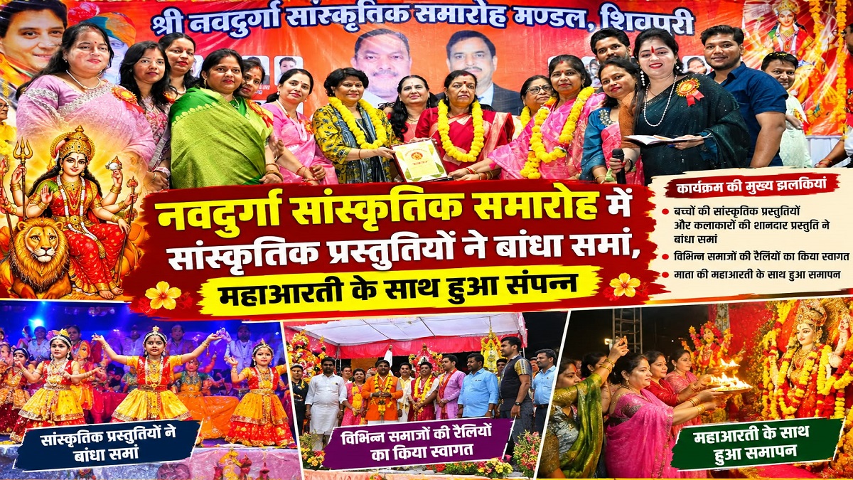 swatantrashivpuri 48