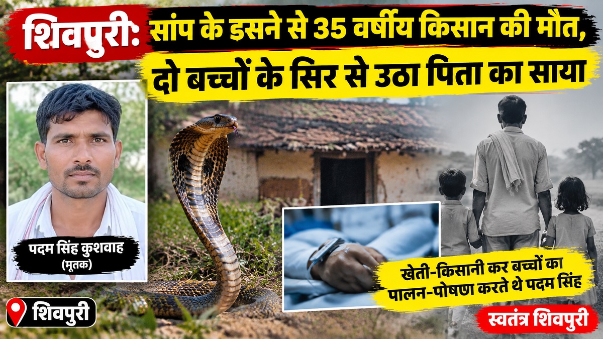 swatantrashivpuri 5