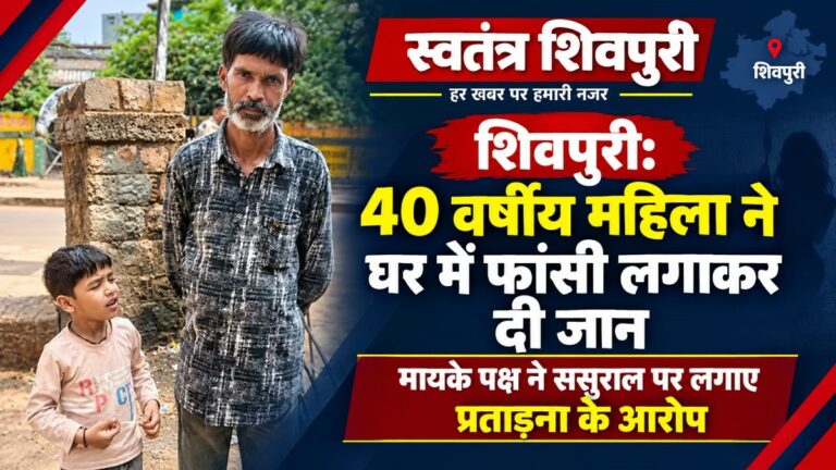 swatantrashivpuri 5 jpg 2 5