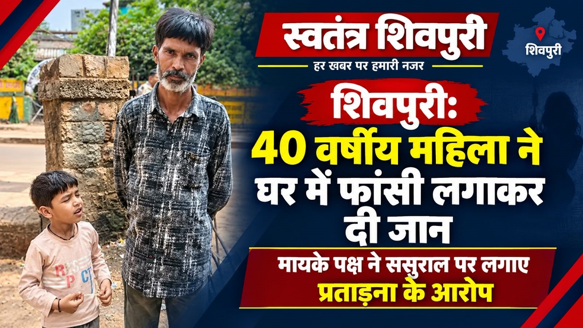 swatantrashivpuri 5 jpg 2 5