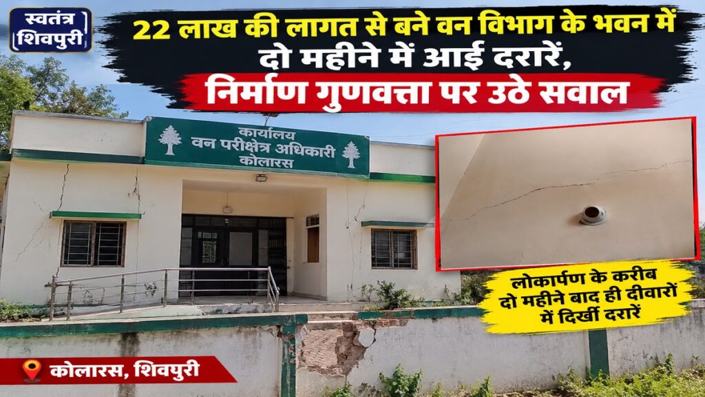 swatantrashivpuri 8